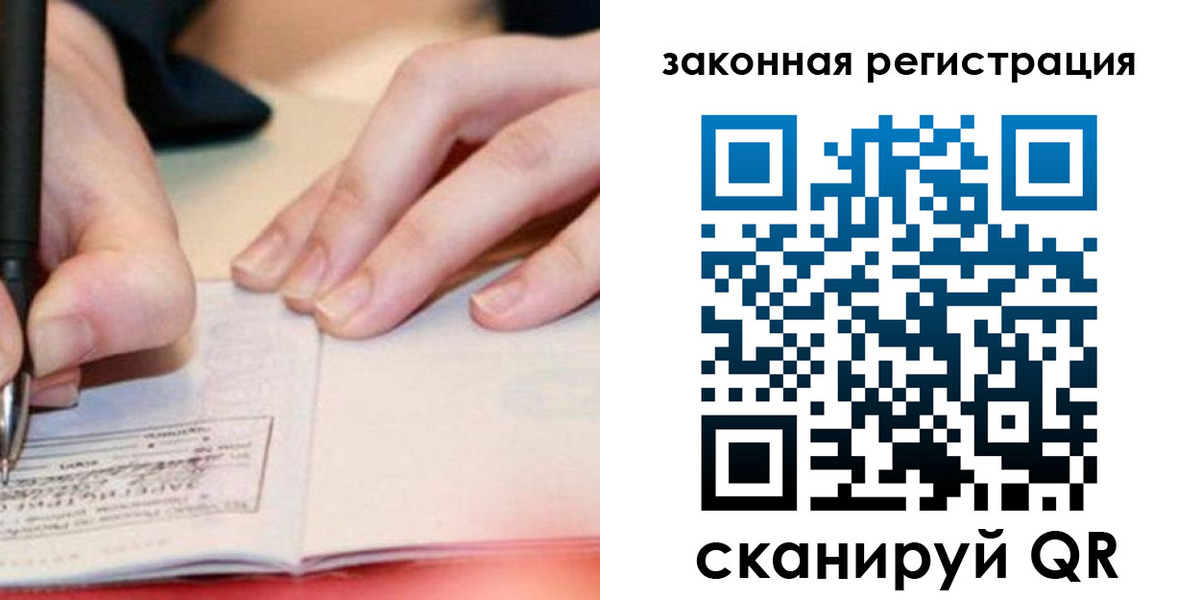 прописка штамп в Гусеве