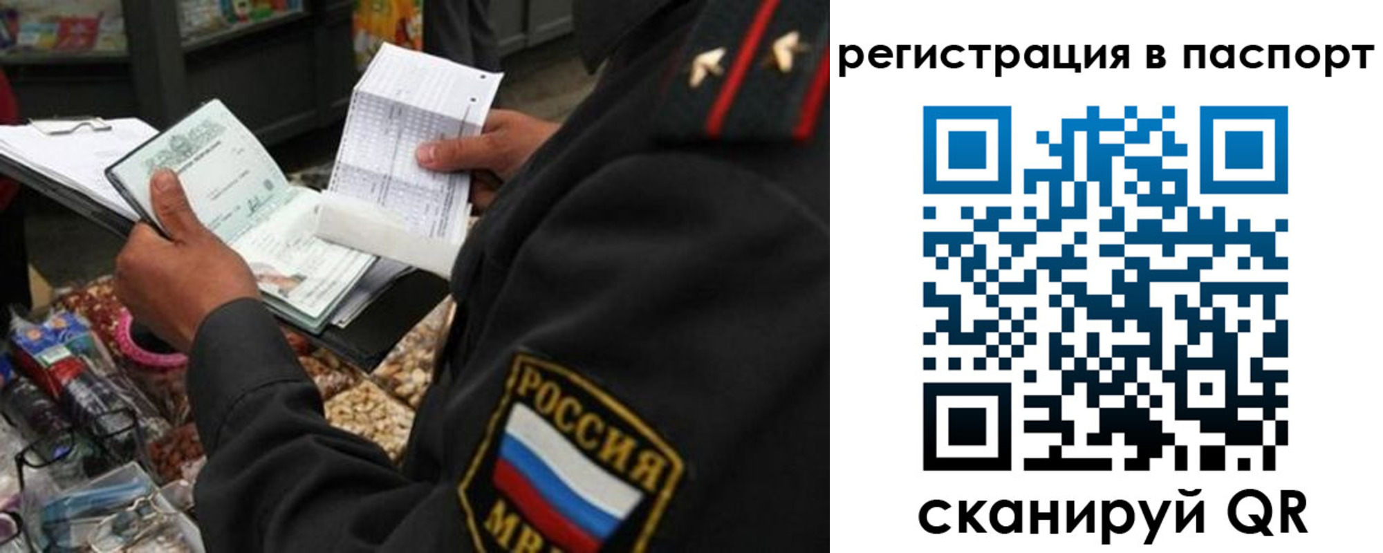 прописка в квартире в Гусеве