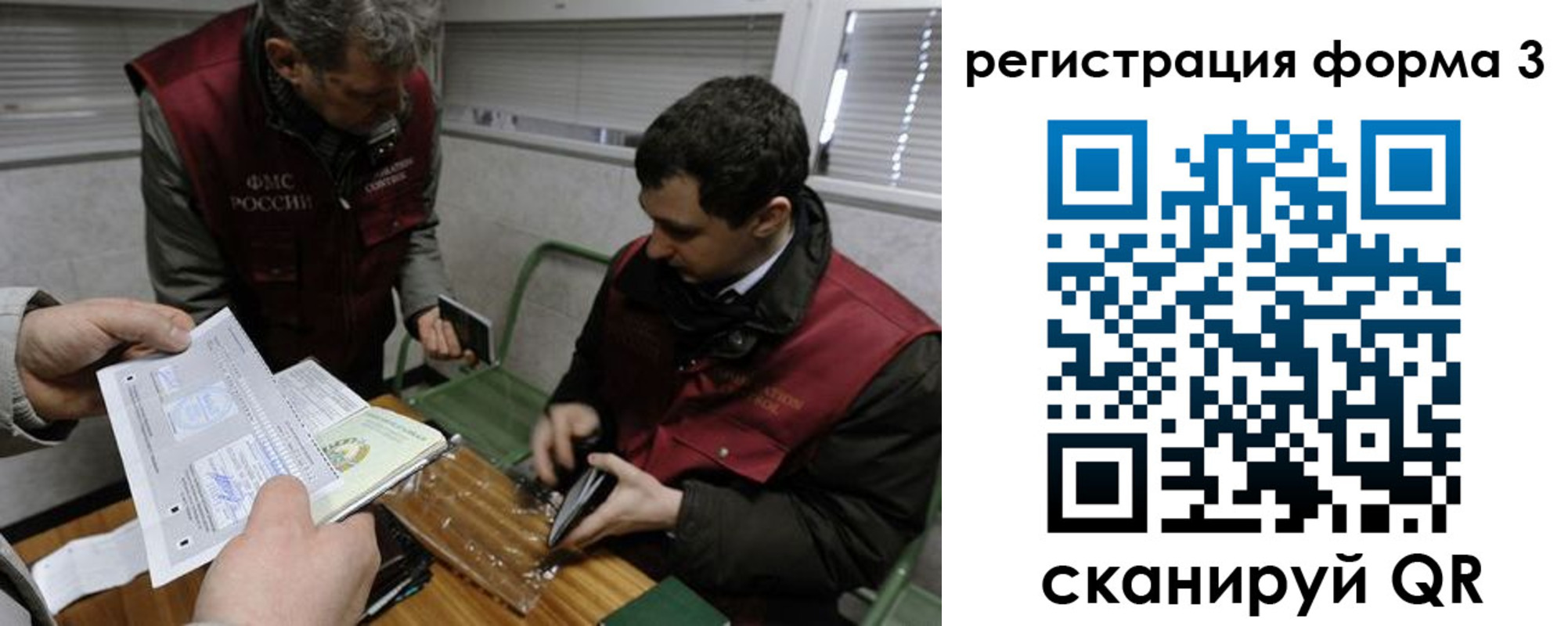 временная регистрация гарантия в Гусеве