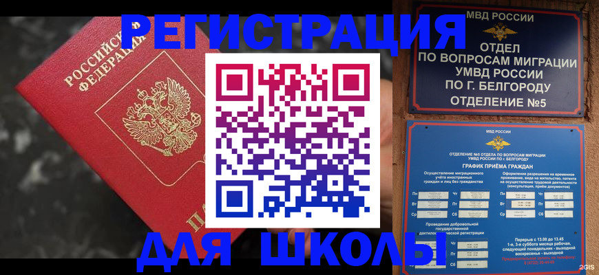 временная прописка в Гусеве