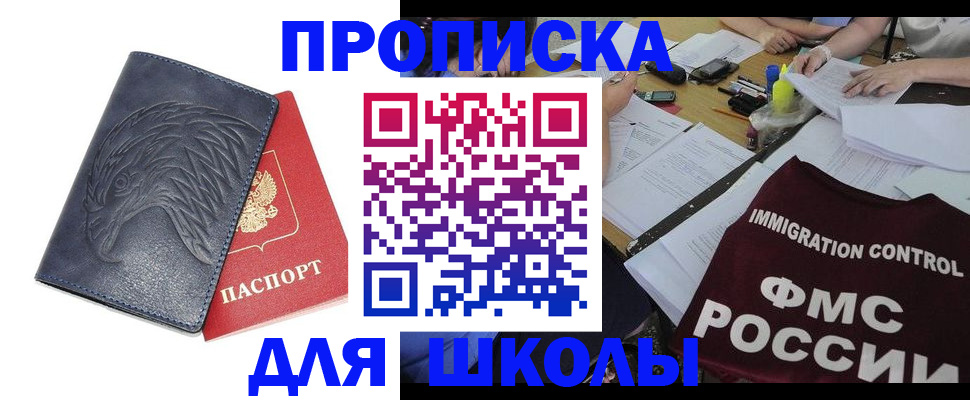 временная регистрация для всех в Гусеве