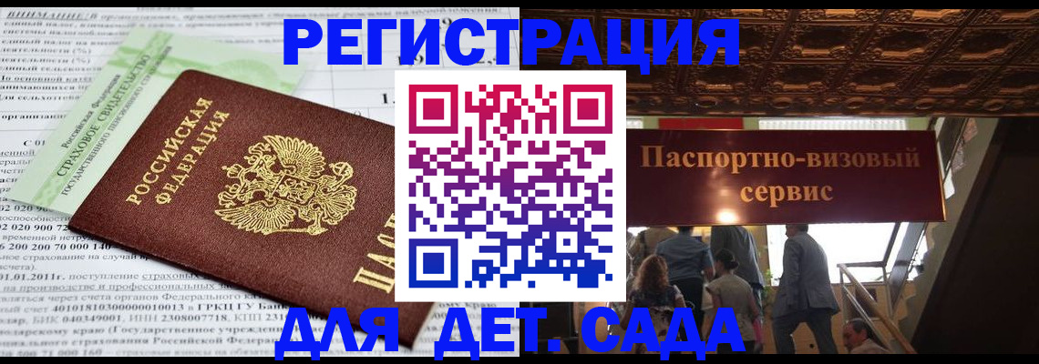 прописка гарантия в Гусеве