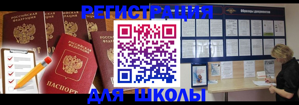 временная прописка в Гусеве
